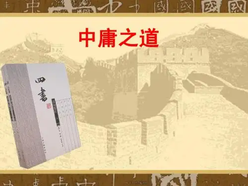 国学智慧