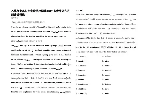 高考英语一轮复习 九月阅读类训练(一)高三全册英语试题