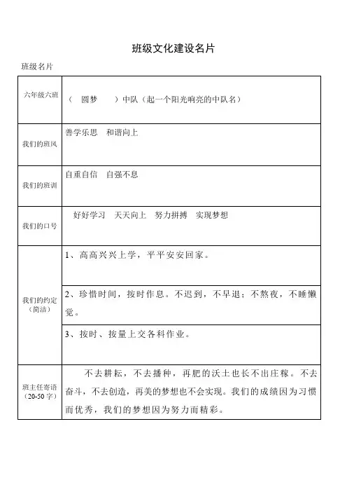 班级名片