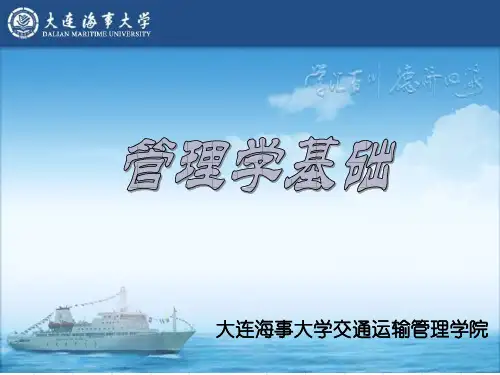 管理学 第二章 组织环境与组织文化