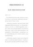 推进重点项目建设表态发言3篇