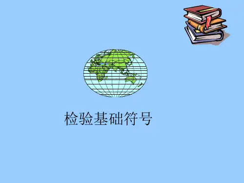 机械加工基础符