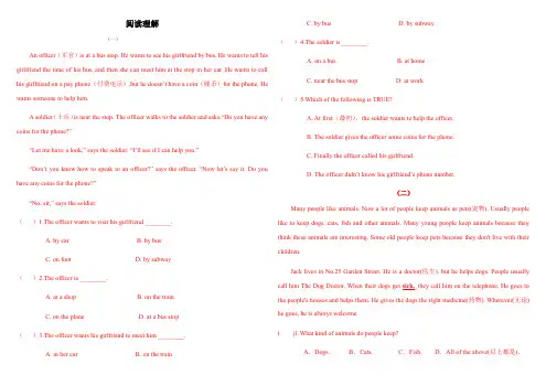 人教版七年级下册英语专项综合练习：阅读理解 (1)
