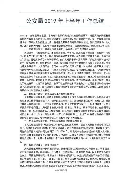 2019年最新入党半年总结范文工作总结文档【五篇】