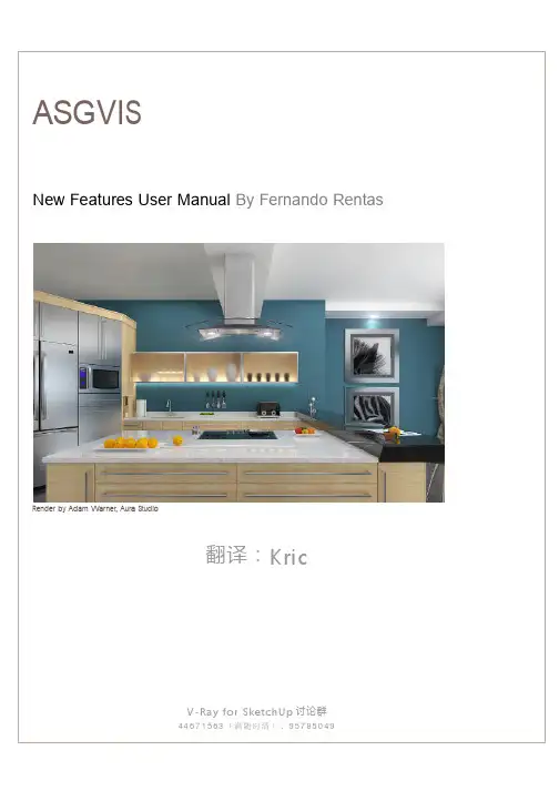 Vray for SU 1.48.66 用户手册中文版