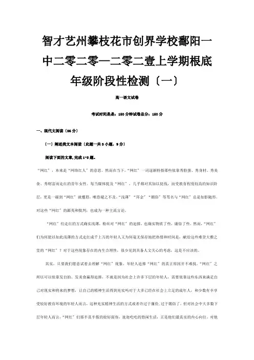 高一上学期阶段性检测试卷一 试题