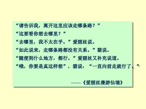 系统工程学讲义ppt第一章系统工程学概述