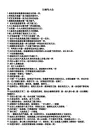 用比喻句拟人句摘抄大全