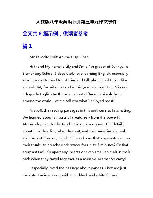 人教版八年级英语下册第五单元作文事仵