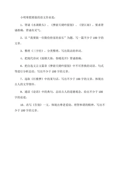 一年级寒假作业语文
