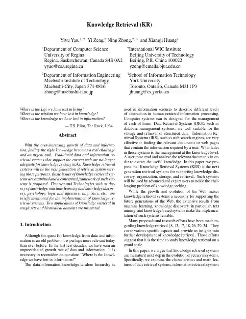 Knowledge Retrieval (KR)