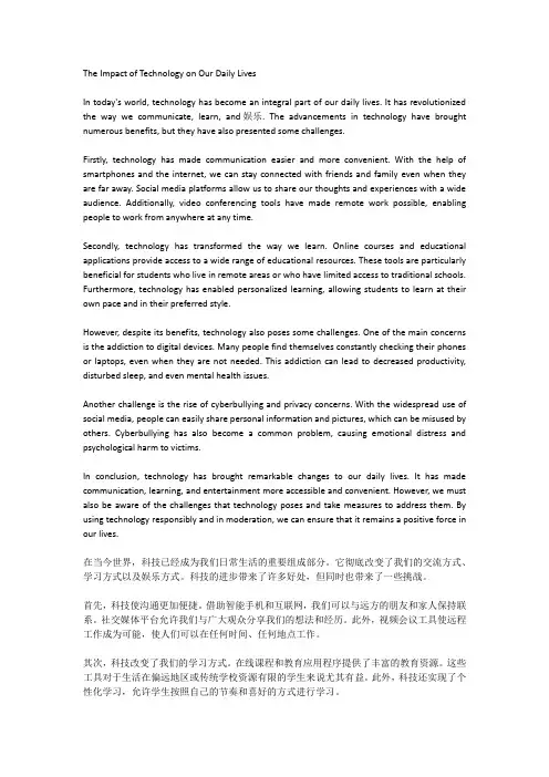 2020年天津高考英语作文范文解析