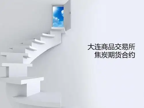 大连商品交易所