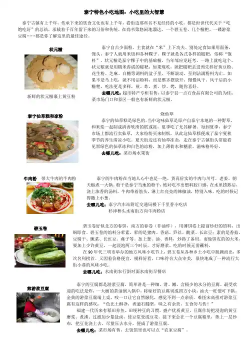泰宁特色小吃