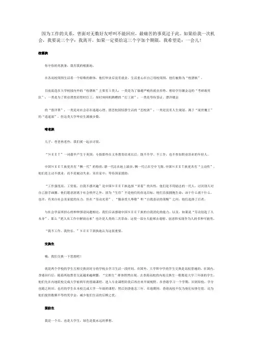 十种类型的学生