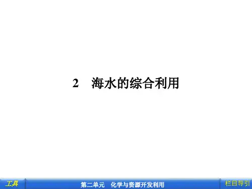 电解饱和食盐水