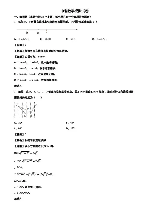 〖汇总3套试卷〗厦门某实验名校初中2018年单科质检数学试题