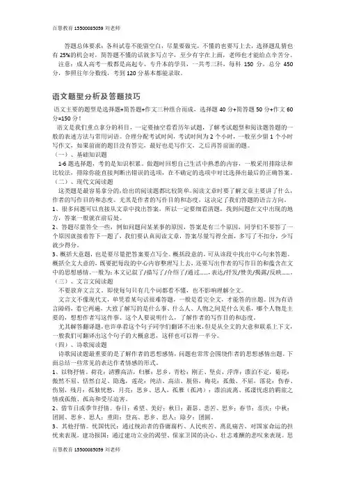 成人自考答题技巧