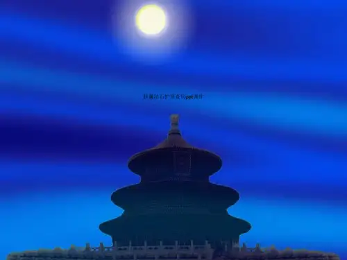 胆囊结石护理查房ppt课件
