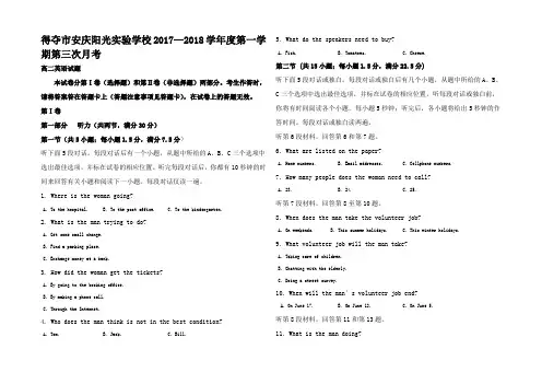 高二英语上学期第三次月考试题高二全册英语试题_00001