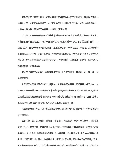 读史明智博物致知读书感想