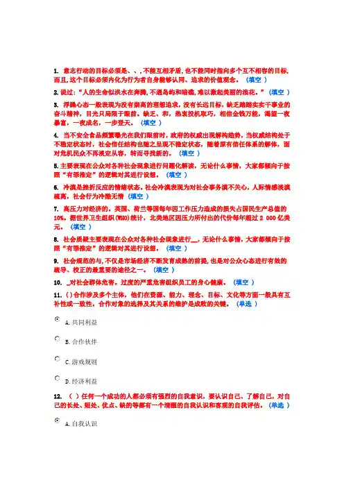 2015年《专业技术人员综合素质能力的培养与提升》答案