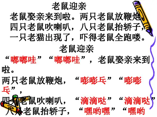 苏教版四年级上册《习作4》