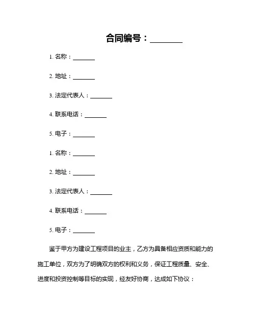 2025《北京市建设工程施工合同(小型工程本)》标准文本