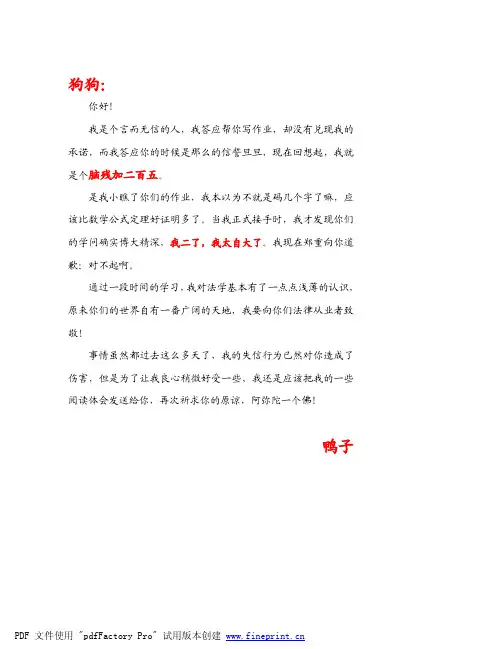 读法学论文心得