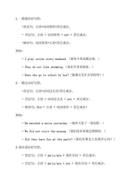 外研版五年级上英语语法句型要点