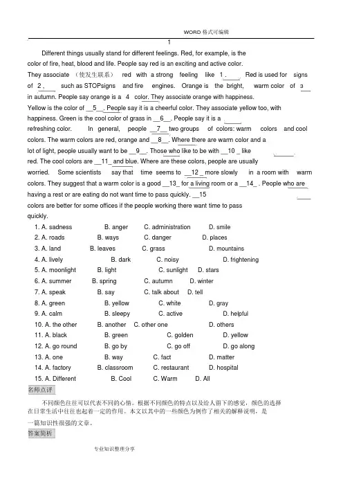 (完整word版)2018年中考英语完形填空和答案解析