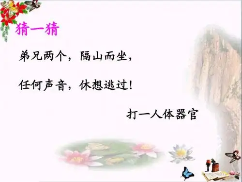 四年级语文上册习作四学用象声词作文 PPT精品课件4苏教版