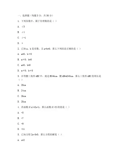 初二数学试卷上册期中