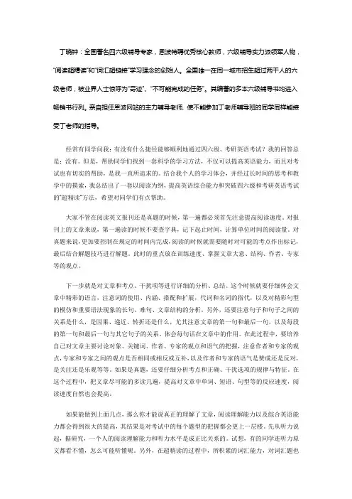 外刊超精读方法