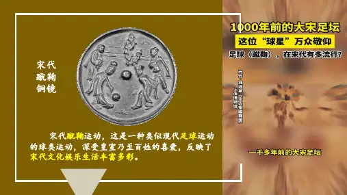 2.12 宋元时期的都市和文化  课件  2023--2024学年部编版七年级历史下学期