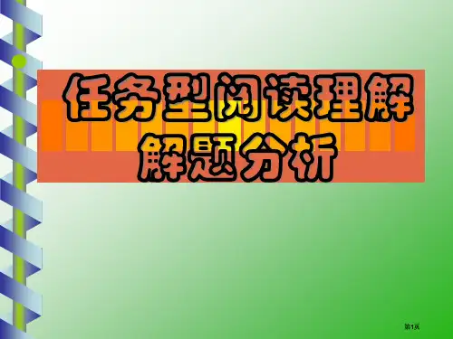 任务型阅读理解解题分析市公开课金奖市赛课一等奖课件