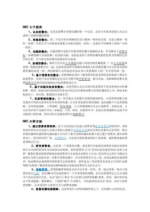 整合营销意义