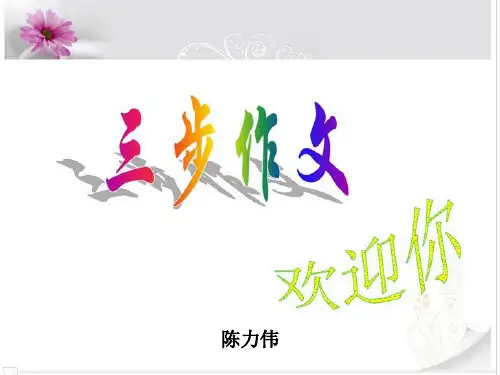 9、看图写话：美丽的海滩