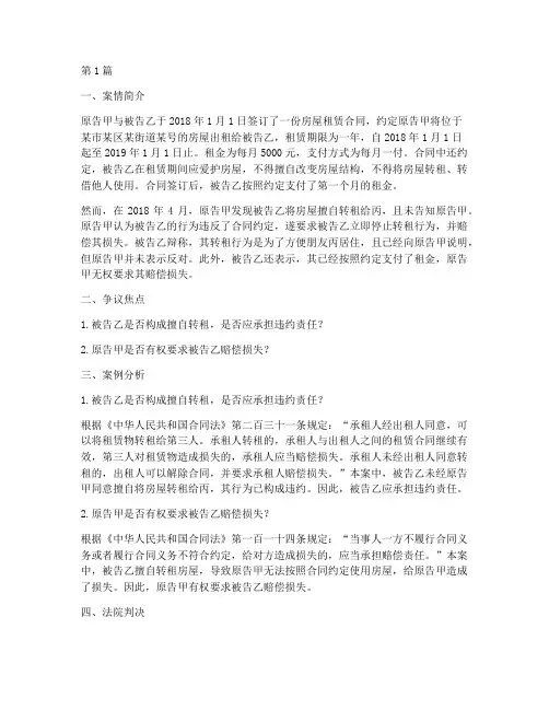 法律讲堂案例范文(3篇)