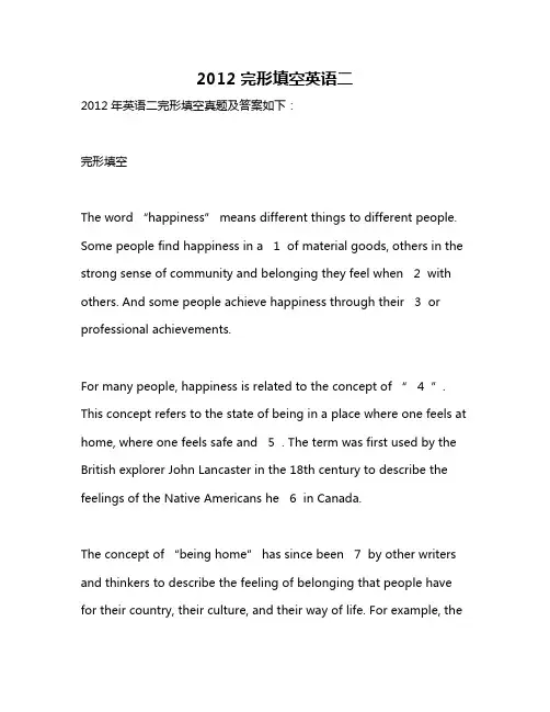 2012完形填空英语二
