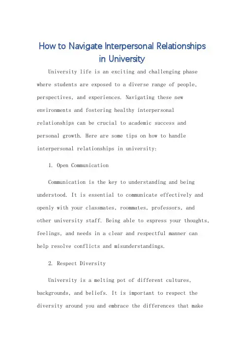 如何在大学处理人际关系英语作文