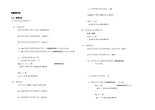 ansys雨蓬钢结构计算书