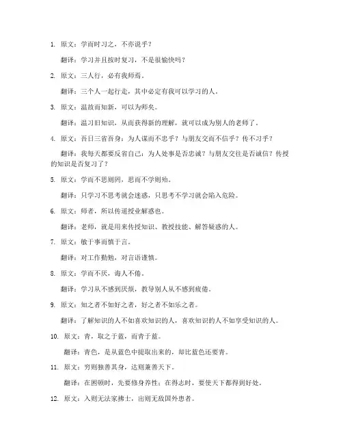 中考文言文翻译高频句