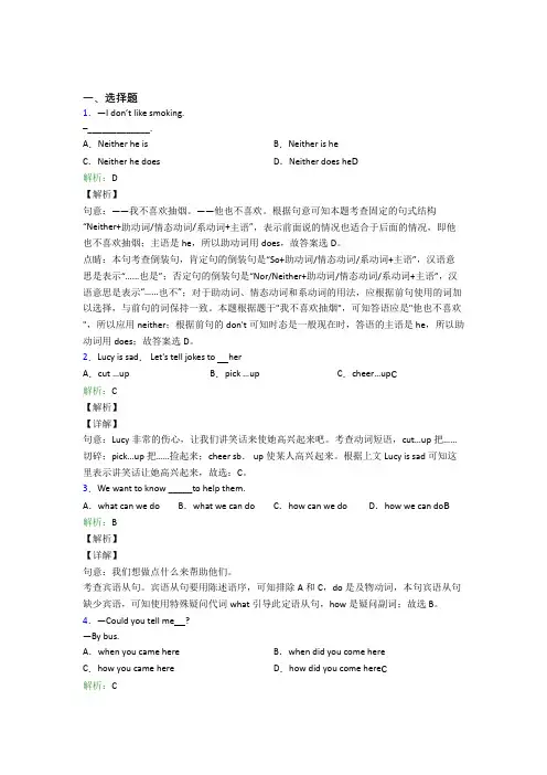 江西宜春市初中英语八年级下册期末经典练习卷(含答案)