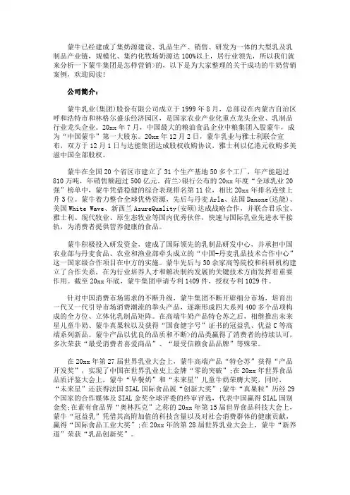 成功的牛奶营销案例