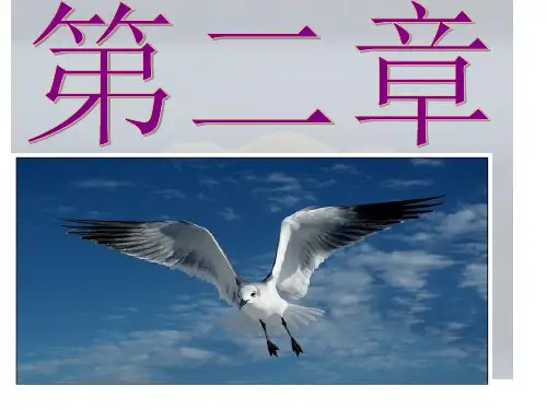 八年级上册人教版生物第一节动物的运动-(1)省公开课获奖课件说课比赛一等奖课件