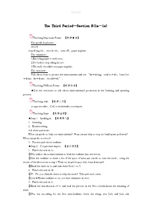 九年级英语全册Unit13We'retryingtosavetheearth(TheThirdPeriod—SectionB1a-1e教案(新版)人教新目标