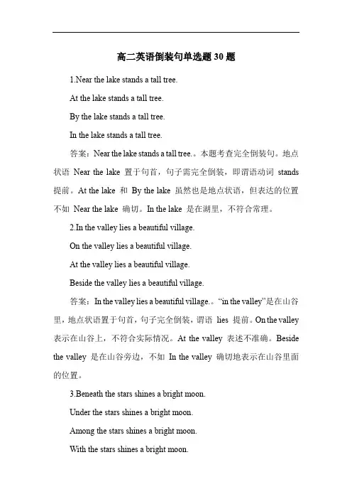 高二英语倒装句练习题30题