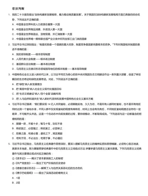 (2023年真题)公务员联考笔试内蒙古2024年模拟试题(无答案)