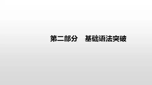  并列句和状语从句 语法课件 (共16张PPT)